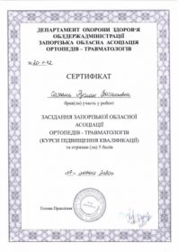 Сертификат №1 Сахань Руслан Васильевич Сертифікат №1 Сахань Руслан Васильович