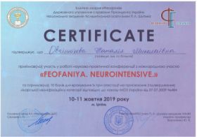 Сертифікат Овчиннікова Наталія Миколаївна