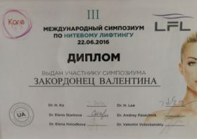 Сертификат №2 Закордонец Валентина Петровна Сертифікат №2 Закордонець Валентина Петрівна