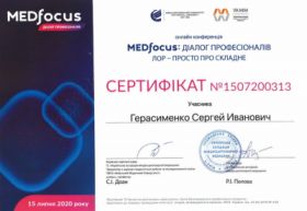 Сертификат Герасименко Сергей Иванович Сертифікат Герасименко Сергій Іванович
