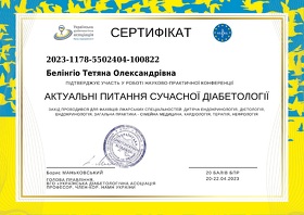 Белингио Т. А. – Сертификат-2 Белінгіо Т. О. – Сертифікат-2