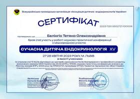 Белингио Т. А. – Сертификат-3 Белінгіо Т. О. – Сертифікат-3