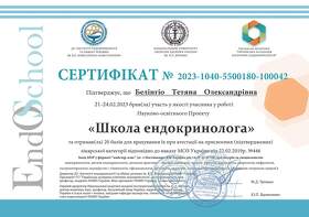 Белингио Т. А. – Сертификат-1 Белінгіо Т. О. – Сертифікат-1
