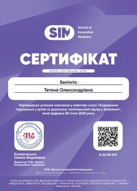 сертифікат 11 сертификат 11