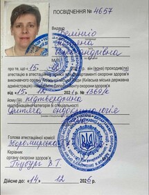 сертифікат 12 сертификат 12