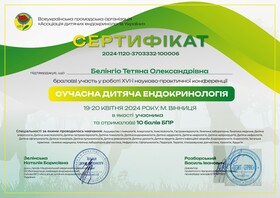 сертифікат 4 сертификат 4