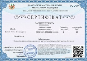 сертифікат 5 сертификат 5