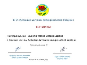 сертифікат 6 сертификат 6