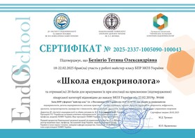 сертифікат 8 сертификат 8