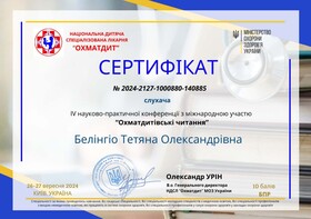 сертифікат 9 сертификат 9