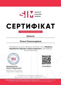 сертифікат 10 сертификат 10