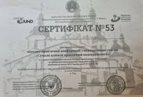 Жила Наталья Юрьевна (сертификат 3) Жила Наталья Юрьевна (сертификат 3)