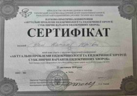 Жила Наталья Юрьевна (сертификат 5) Жила Наталья Юрьевна (сертификат 5)