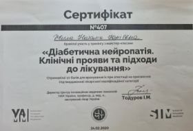 Жила Наталья Юрьевна (сертификат 1) Жила Наталья Юрьевна (сертификат 1)