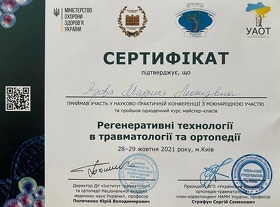 Сертификат - Яровая М.Л. Сертифікат - Ярова М.Л.