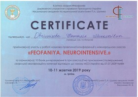 Сертификат Овчинникова Наталья Николаевна Сертифікат Овчиннікова Наталія Миколаївна