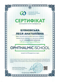 Сертификат Буяновская Леся Анатольевна Сертифікат Буяновська Леся Анатоліївна