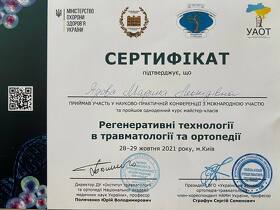 Сертификат - Яровая М.Л. Сертифікат - Ярова М.Л.