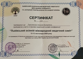 Сертификат - Присяжнюк Н.В. Сертифікат - Присяжнюк Н.В.