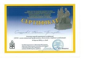 Сертификат Старунова Татьяна Григорьевна Сертифікат Старунова Тетяна Григорівна