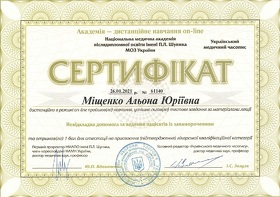 Сертификат - Мищенко А.Ю. Сертифікат - Міщенко А.Ю.