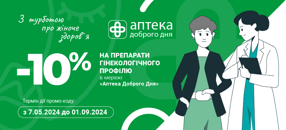 аптека доброго дня аптека доброго дня