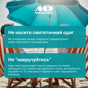 жара