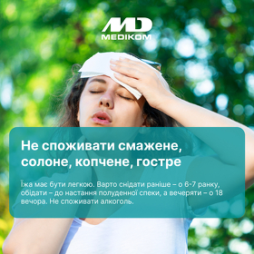 жара