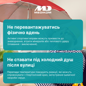 жара