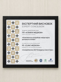 невідкладна допомога