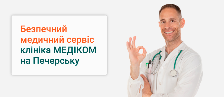 Безопасный медицинский сервис Безопасный медицинский сервис