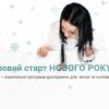 checkup-zdorovyj-start-novogo-goda checkup-zdorovyj-start-novogo-goda