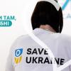 save ukraine медичні огляди дітям save ukraine медичні огляди дітям