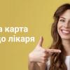 мобільний застосунок Медіком мобильное приложение Медиком