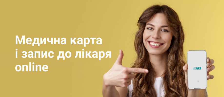 мобільний застосунок Медіком мобильное приложение Медиком