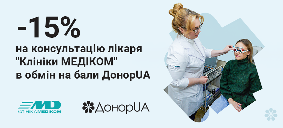 знижка донор юа скидка донор юа