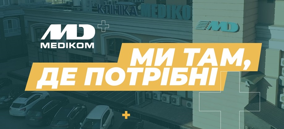 медицинский осмотр медичний огляд