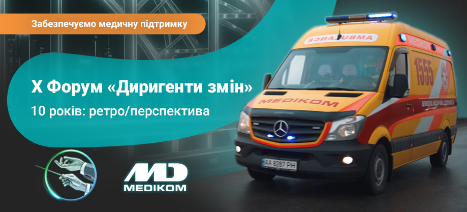 Дирегенти змін