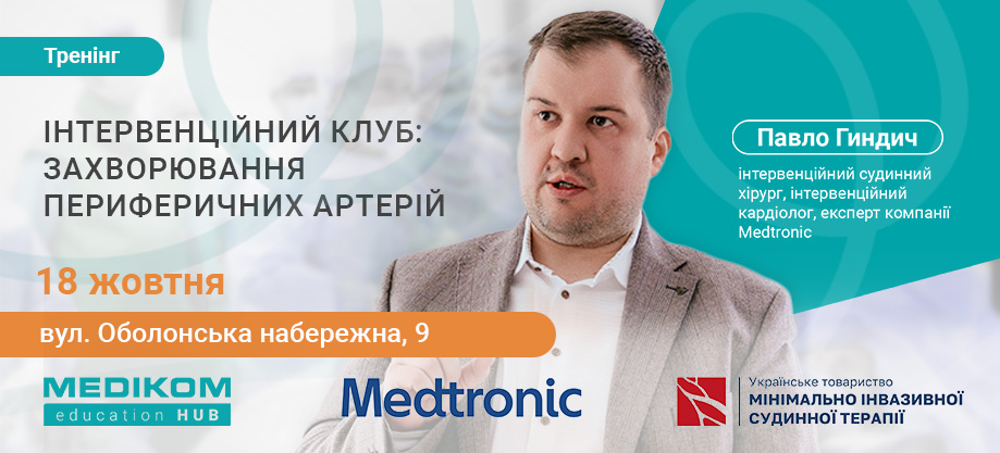 Гиндич Гиндич
