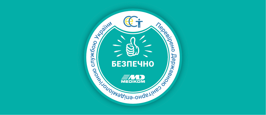 Інфекційна безпека Інфекційна безпека