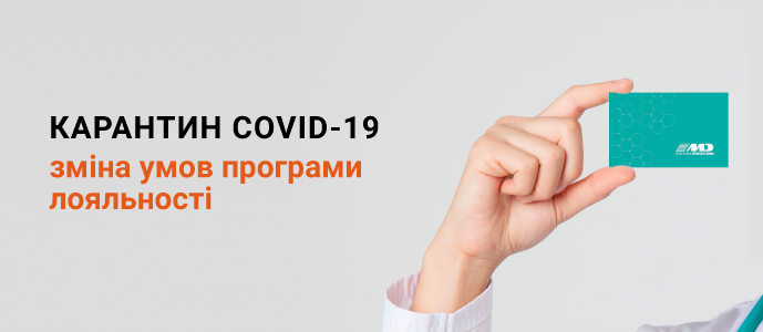 изменение условий программы лояльности изменение условий программы лояльности