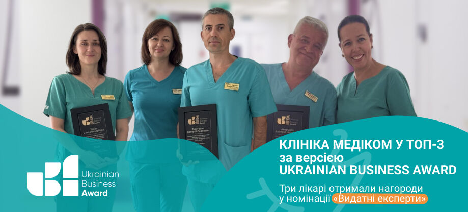 uba нагорода