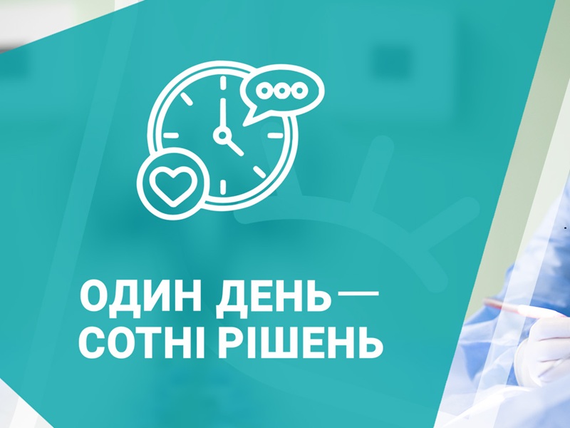 медіком медиком