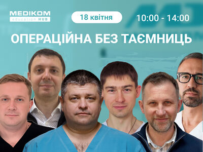 медиком анестезиология