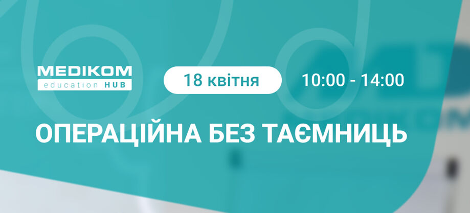 аонс медиком анестезиология