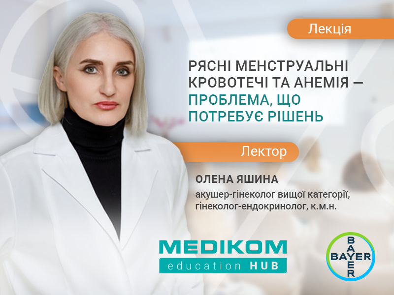 яшина печерск