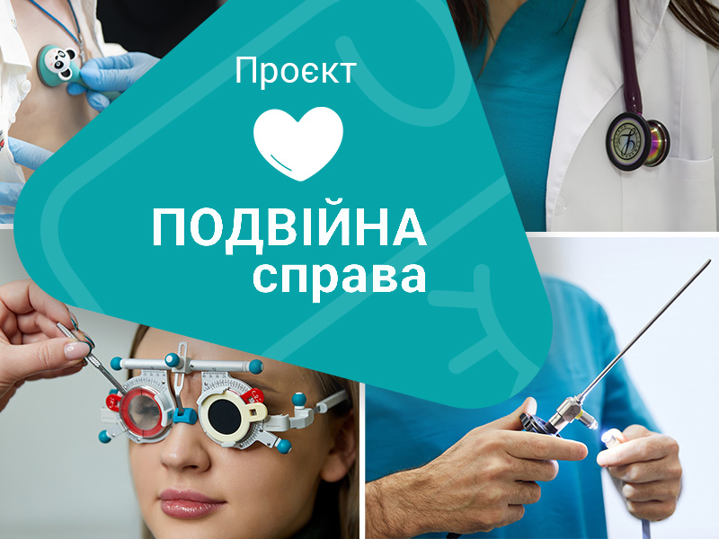 Подвійна справа Подвійна справа