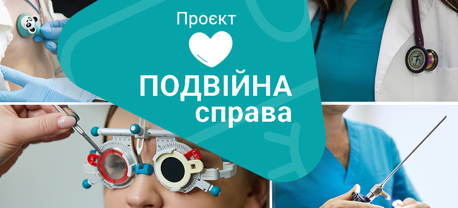 Подвійна справа Подвійна справа