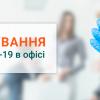 экспресс-тесты для определения антител к COVID-19 в офисе экспресс-тесты для определения антител к COVID-19 в офисе
