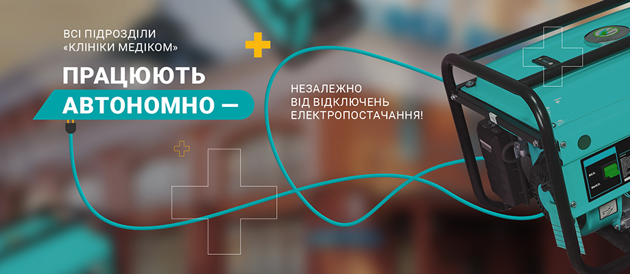 генератор на оболоні генератор на оболони